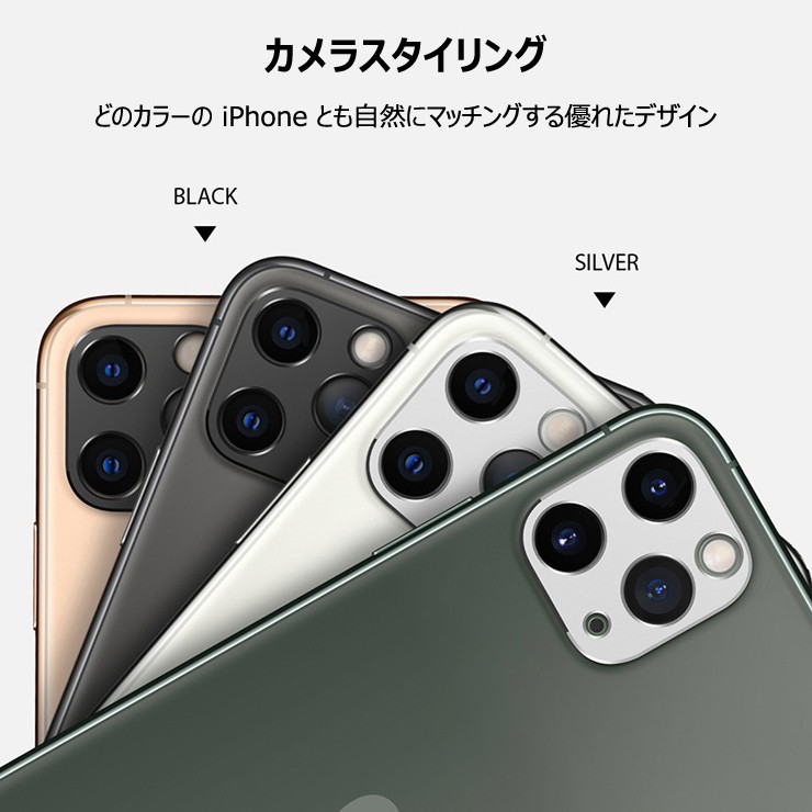 iPhone 11 Pro линзы покрытие камера защита aluminium пленочный фотоаппарат покрытие тонкий незначительный рассеянное отражение предотвращение точный почтовая доставка бесплатная доставка . царапина [Camera Styling]