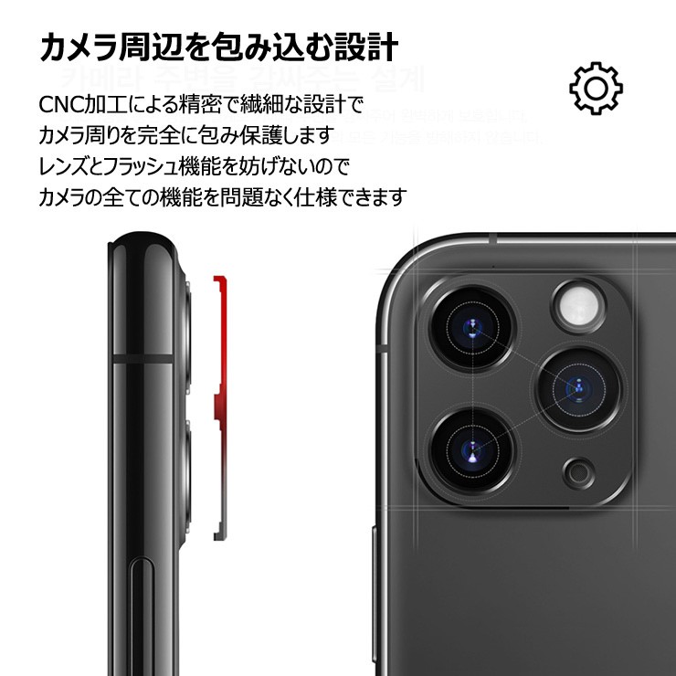 iPhone 11 Pro линзы покрытие камера защита aluminium пленочный фотоаппарат покрытие тонкий незначительный рассеянное отражение предотвращение точный почтовая доставка бесплатная доставка . царапина [Camera Styling]