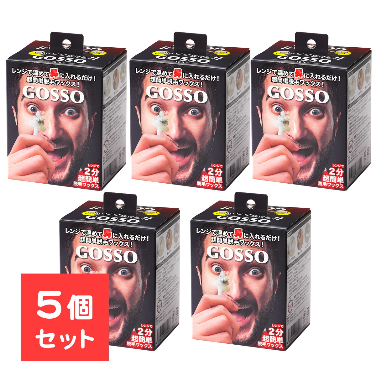 GOSSO GOSSO ブラジリアンワックス 鼻毛脱毛セット（通常パッケージ）10回分キット×5個 脱毛、除毛剤の商品画像