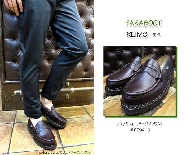 . по желанию уход сопутствующие товары 1 пункт подарок PARABOOT Paraboot REIMS Ran sCAFE (099413) / NOIR (099412) [ мужской ] paraboot