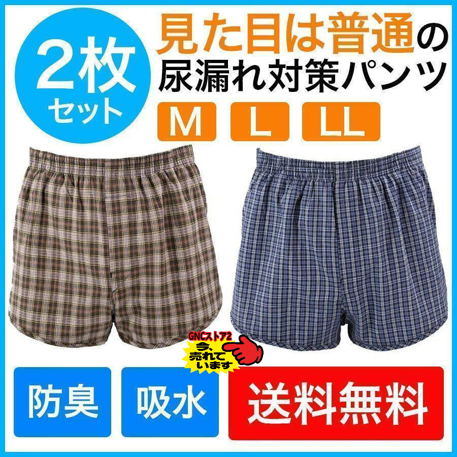  nursing pants incontinence pants incontinence for man man trunks for man underwear men's gentleman front opening deodorization anti-bacterial deodorization somewhat leak . prohibitation measures seniours siniaM L LL