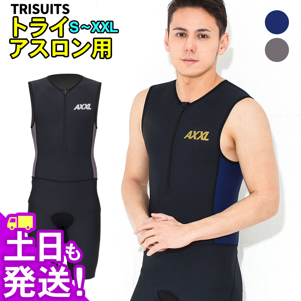 [6/11. zoro глаз. день ]AXXL SUITS триатлон для Try костюм мужской S~XXL триатлон костюм акселератор 