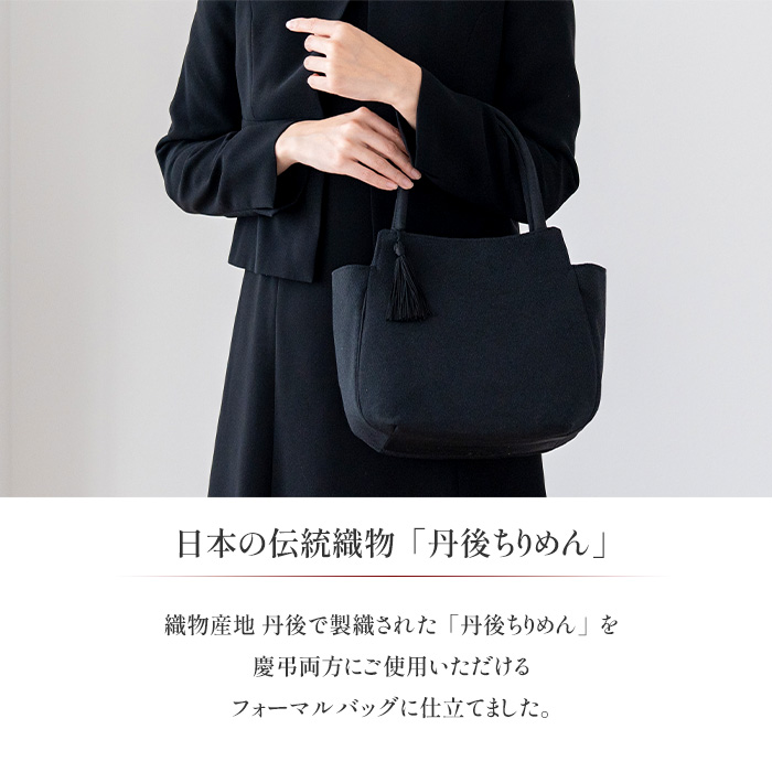  формальный сумка чёрный сделано в Японии . после крепдешин черный формальный сумка .. обе для праздничные обряды кимоно японский костюм .. тип похороны для свадьба задний женщина 30 плата 40 плата 50 плата 