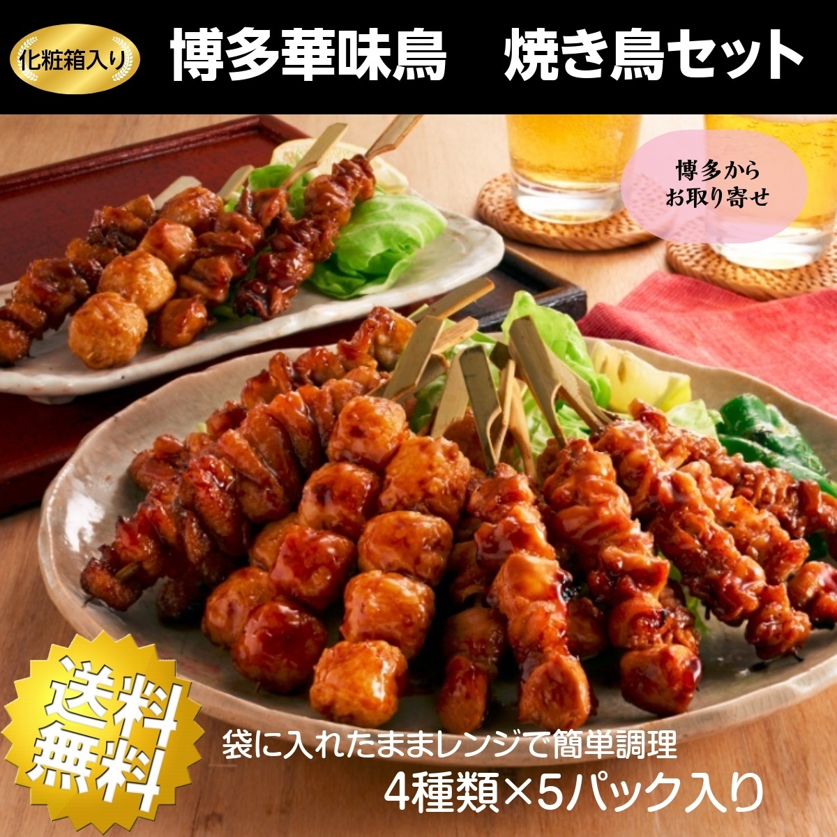 . bird set frozen food roasting bird yakitori your order gift Hakata . taste bird .. leather .. Toro ... gourmet .. production direct 