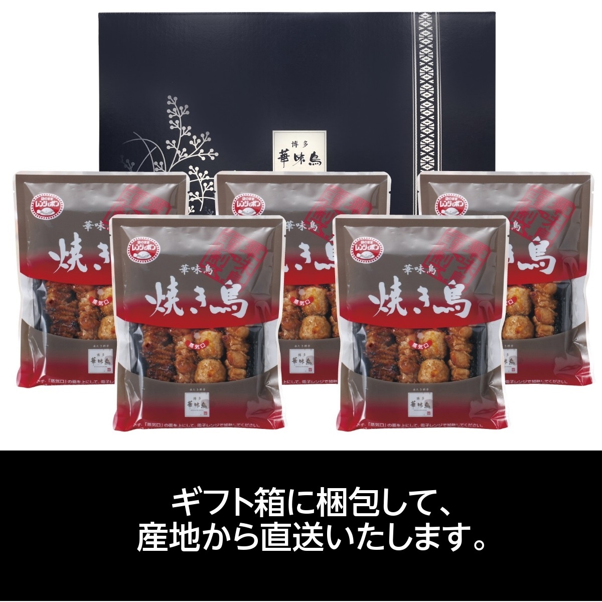 . bird set frozen food roasting bird yakitori your order gift Hakata . taste bird .. leather .. Toro ... gourmet .. production direct 