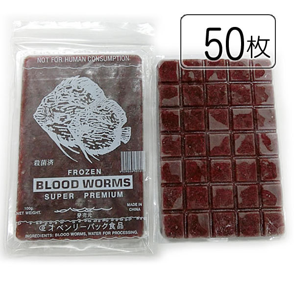 ベンリーパック 冷凍赤虫 100g×50枚 魚のエサの商品画像