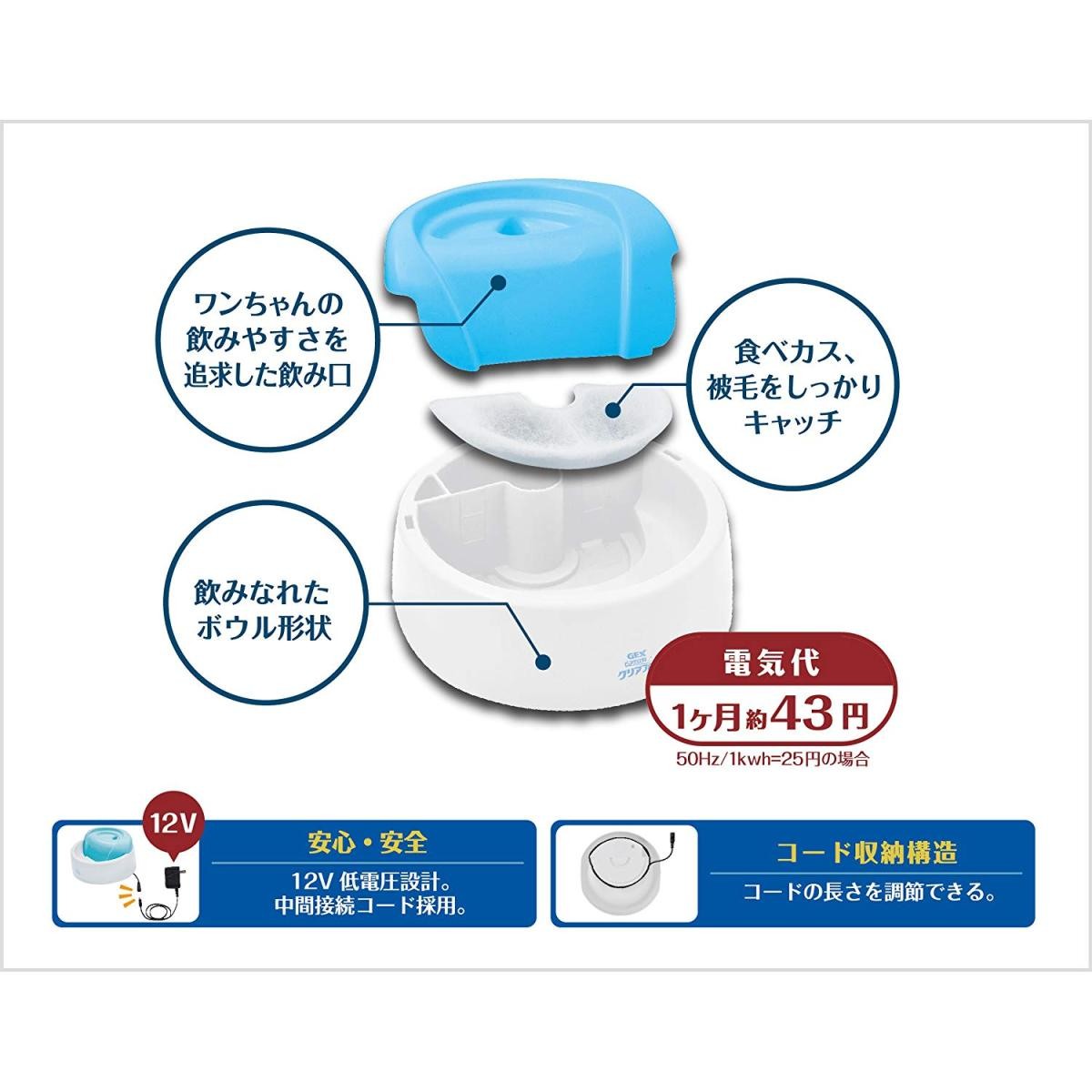 Gex ピュアクリスタル クリアフロー 犬用 ブルー 犬用給水器 最安値 価格比較 Yahoo ショッピング 口コミ 評判からも探せる