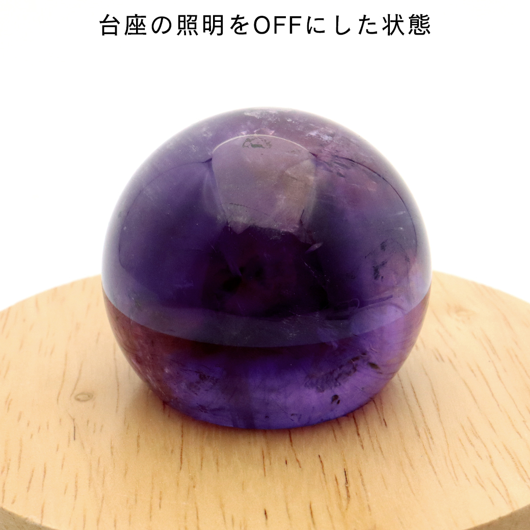 アメジスト 紫水晶 丸玉 ブラジル バイーア州産 直径約46mm LED アメジスト 紫水晶 丸玉 ブラジル バイーア州産 直径約46mm LED