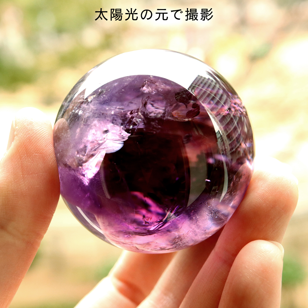 インテリア小物 ❤️買い得 59mm アメジスト 買い得 レア 紫水晶 玉