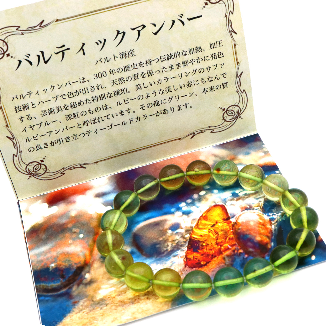 綺麗❣️リトアニア産琥珀♡カリビアングリーンアンバーブレスレット 綺麗❣️リトアニア産琥珀♡カリビアングリーンアンバーブレスレット