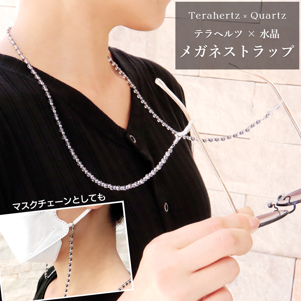 GOLD STONE テラヘルツ メガネチェーン めがねストラップ 天然水晶