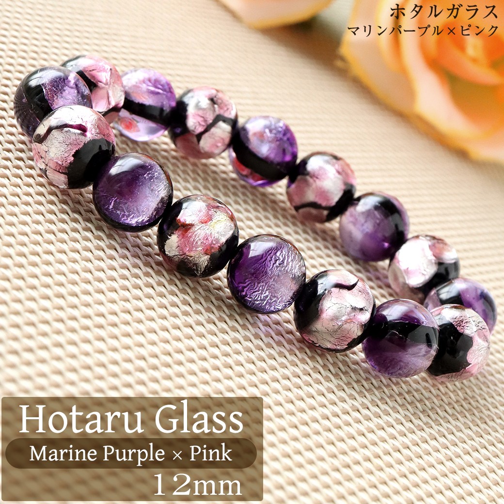 【ビンテージ】ホタルガラス メガネチェーン ブレスレット セット 七宝焼 ビンテージ】ホタルガラス メガネチェーン ブレスレット セット