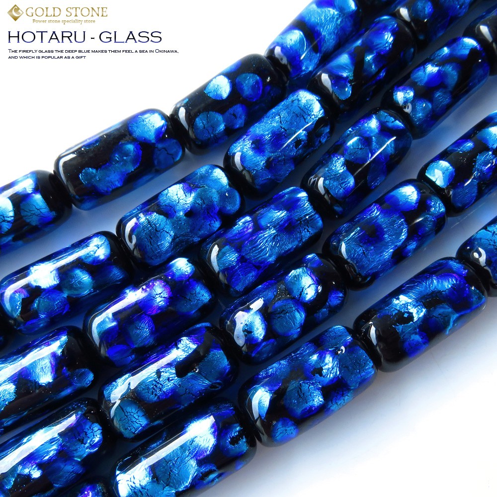 ホタルガラス 一連 ビーズ 円柱型 19 x 10mm 長さ40cm とんぼ玉 沖縄 人気 お土産 送料無料 父の日 ホワイトデー プレゼント  :hotaru-glass-n2:GOLD STONE. 通販 
