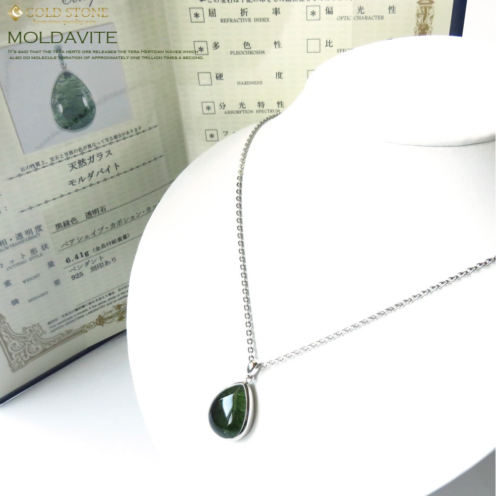 GOLD STONE モルダバイト ネックレス 天然石 ペンダント 超高品質