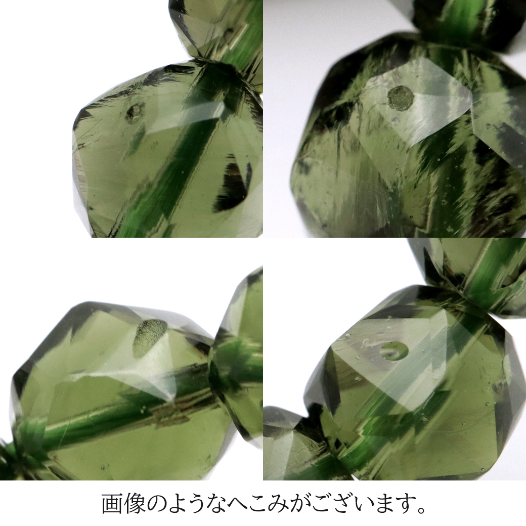 モルダバイト スターカット 粒 GOLD STONE モルダバイト ブレスレット スターカット 6.5-7.5mm