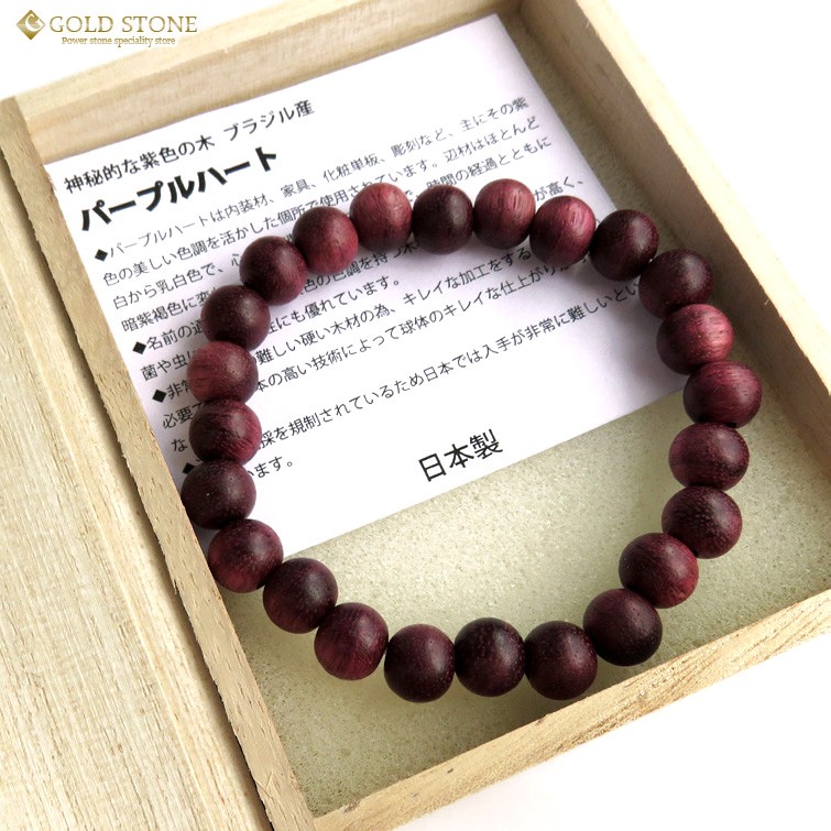 GOLD STONE 神秘的な紫色の木 ブラジル産 パープルハート