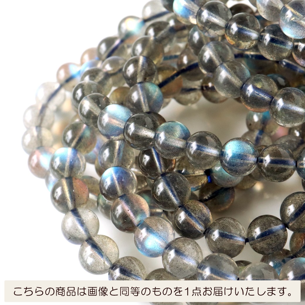 ラブラドライト ブレスレット 8mm AAA ブルーに輝くシラー ラブラドライト ブレスレット 8mm AAA ブルーに輝くシラー