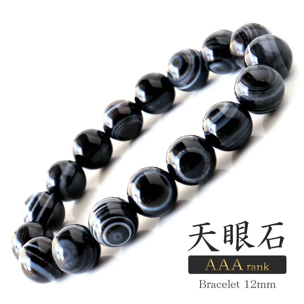 GOLD STONE ブレスレット メンズ レディース 天眼石 AAA 高品質 12mm