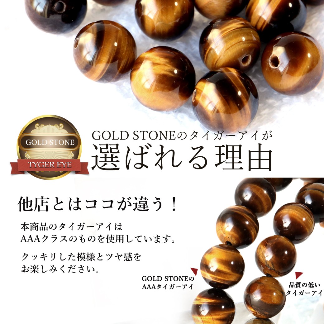 GOLD STONE 天然石 パワーストーン ブレスレット AAA タイガーアイ 
