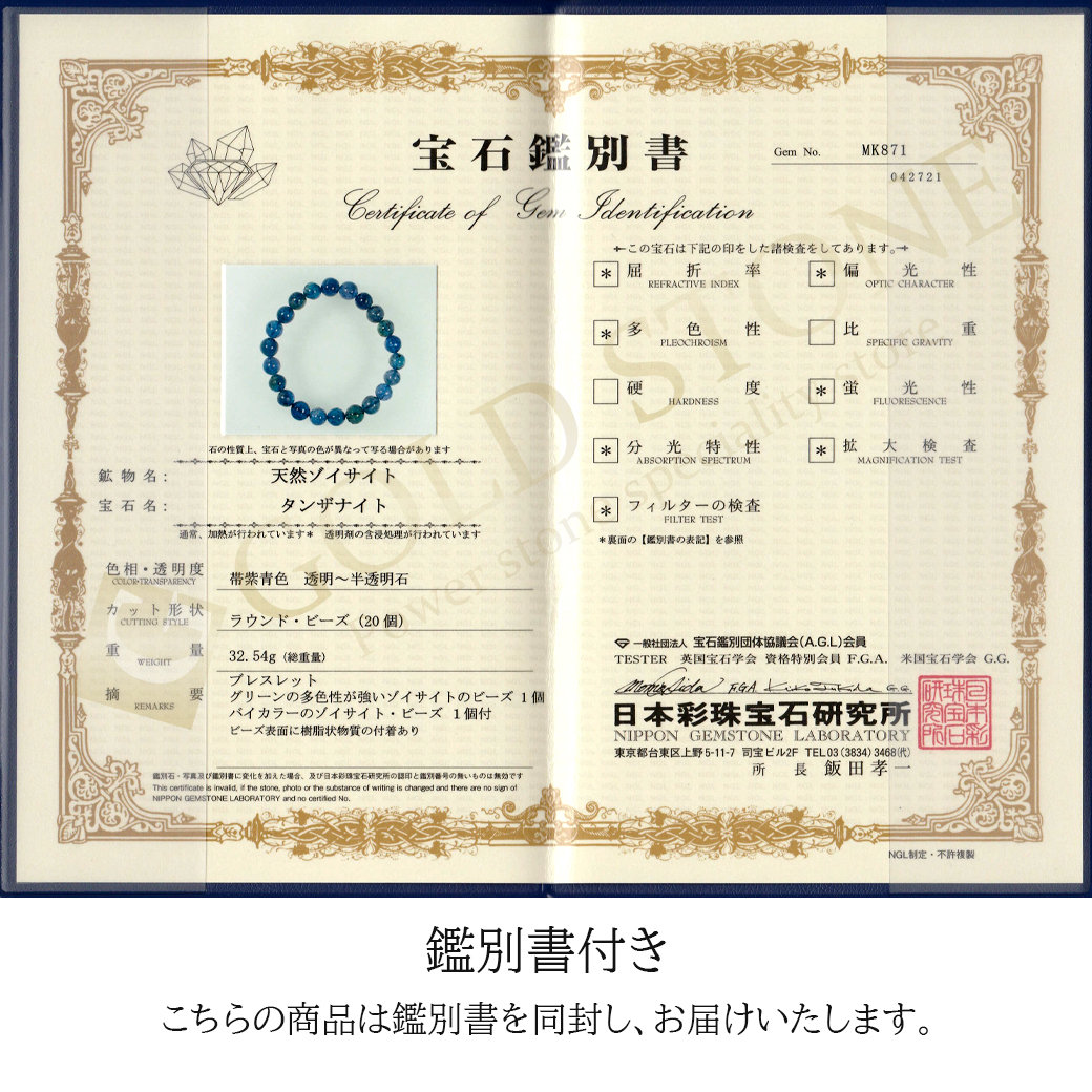 タンザナイト ブレスレットバイカラー 敬老の日 贈り物