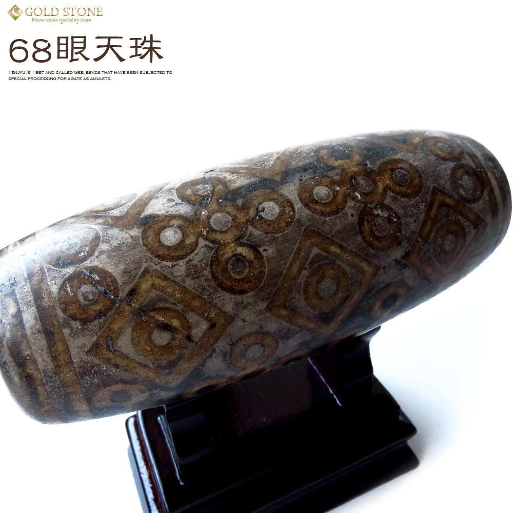 tamago24金メッキ天珠　4-168 GOLD STONE 68眼天珠 大型 天珠 1点物 台座付き 天然石 パワーストーン