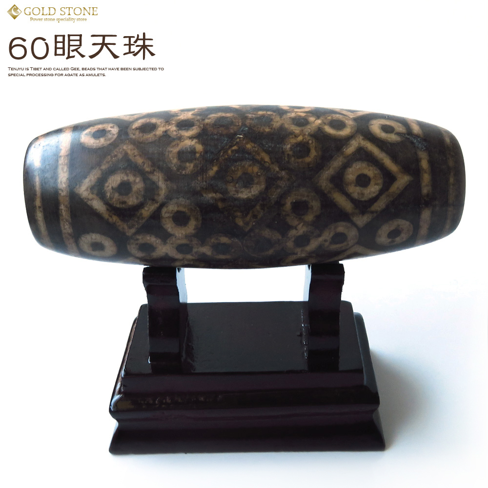 当時物　老天珠　十五眼天珠　台座付 GOLD STONE 60眼天珠 大型 天珠 1点物 台座付き 天然石