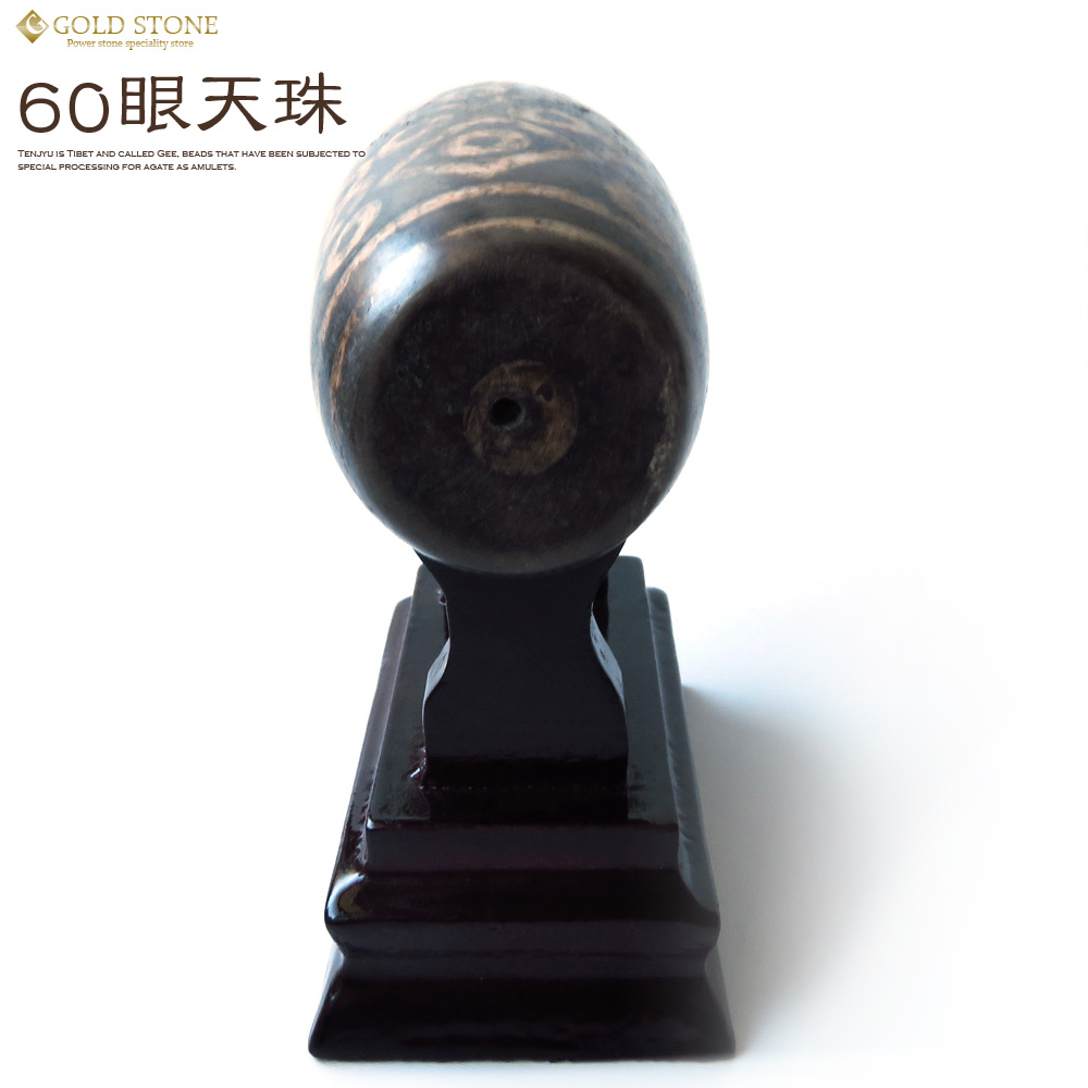 一点もの】大型天珠！！54眼！？ 台座付き 【公式通販】