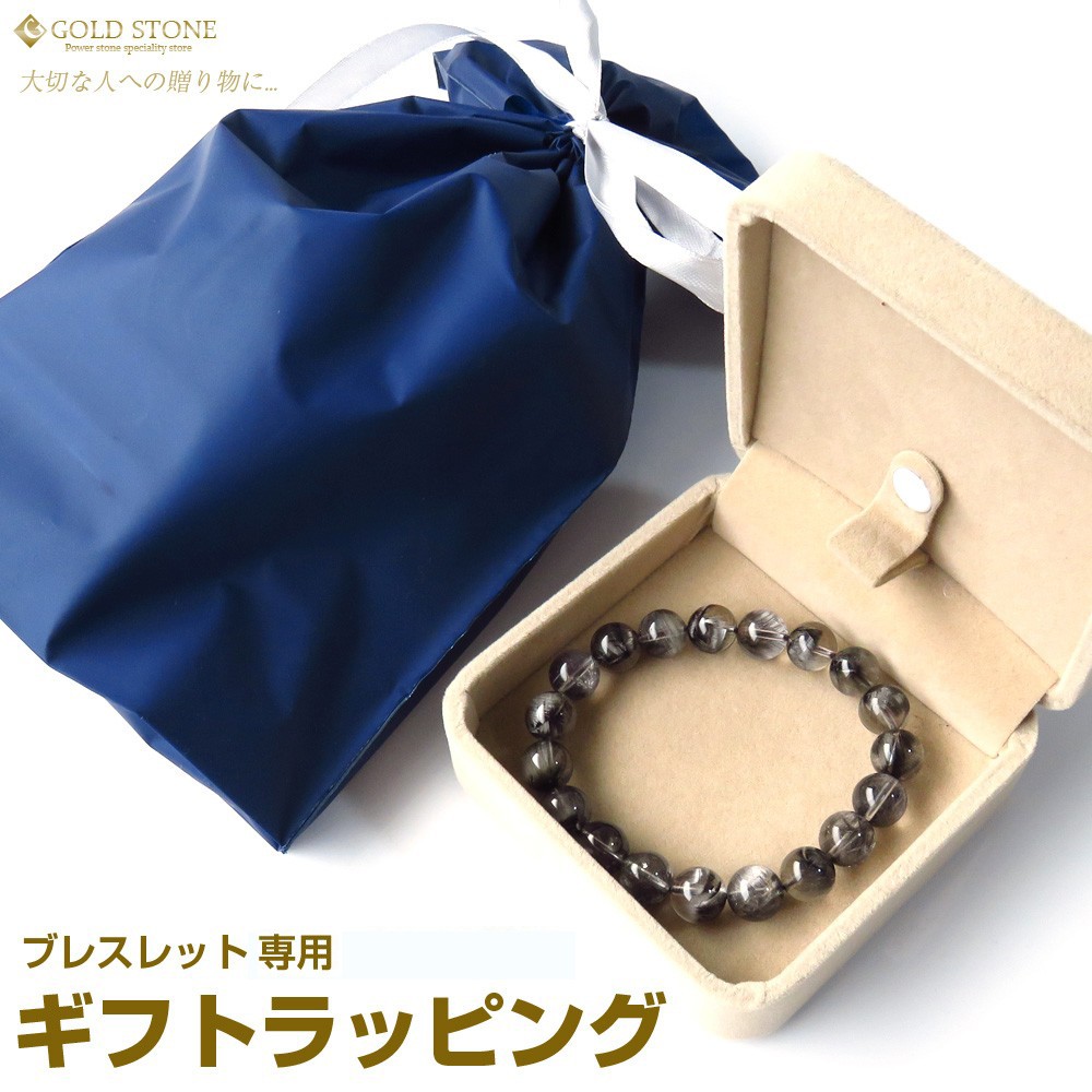 goldstone_wrapping-b