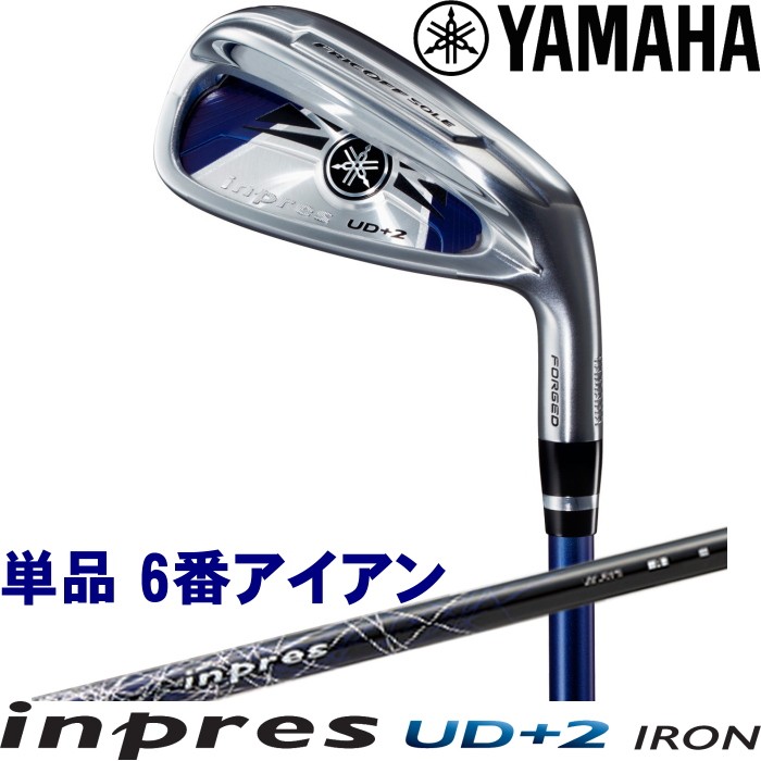 YAMAHA inpres UD＋2 アイアン ［MX-517i（カーボン）］