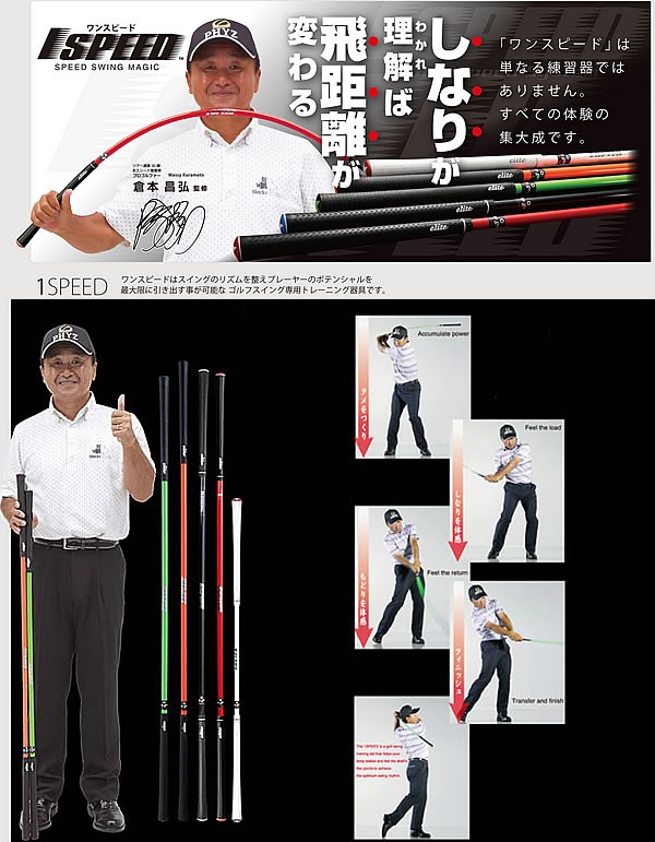エリートグリップ ワンスピード ゴルフ専用トレーニング器具 スイング練習器 倉本昌弘プロ監修 Mars Elite 1speed Acc0067 ゴルフショップセブンgolf7 通販 Yahoo ショッピング