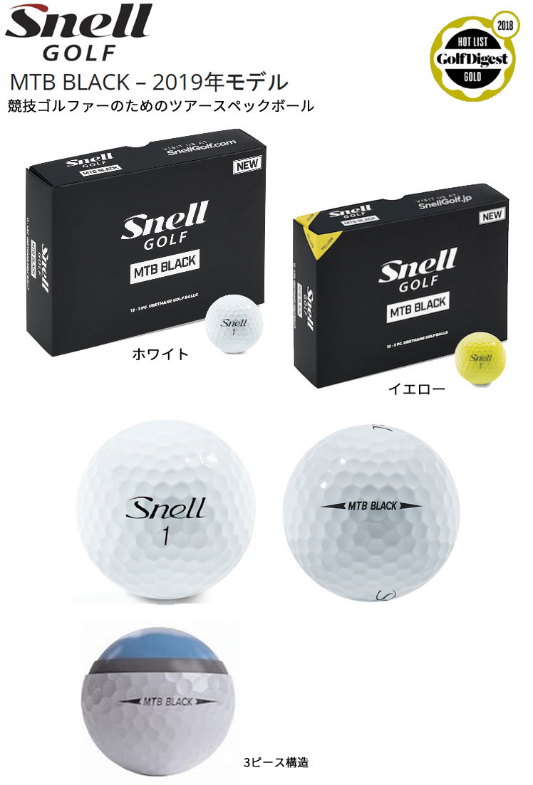 スネルゴルフ MTB BLACK(ブラック)ゴルフボール 1ダース(12球入り) (マイツアーボール)(即納) :s-mtbbk-snellgolf: ゴルフショップセブンGOLF7 - 通販 - Yahoo!ショッピング スネルゴルフ MTB BLACK(ブラック)ゴルフボール 1ダース(12球入り) (マイツアーボール)(即納) :s-mtbbk-snellgolf: ゴルフショップセブンGOLF7 - 通販 - Yahoo!ショッピング