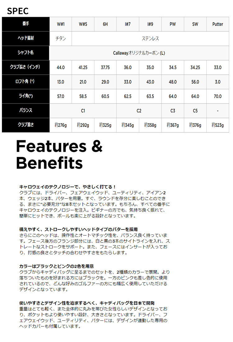 キャロウェイ ソレイル パッケージセット クラブ8本 + キャディバッグ付 レディース  (即納)