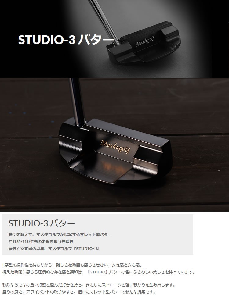 TaylorMade（テーラーメイド） マスダゴルフ スタジオ3 STUDIO-3 