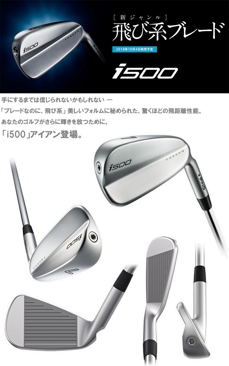 P5倍 特注 Nsプロ 約3週 ピンゴルフ ゴルフ I500アイアン Nsプロ 単品販売 Nsプロ Zelos8シャフト Ping Sp I500irzelos8 Ping ゴルフショップセブンgolf7