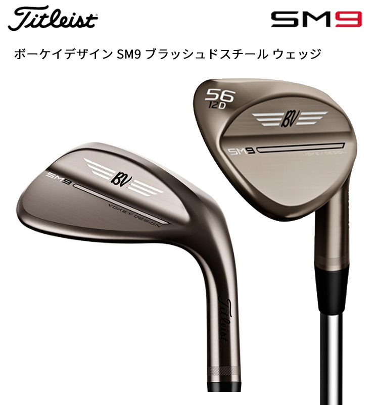 組み合わせ自由自在 ボーケイ ウェッジ SM9 48° 52° 58° ダイナミックゴールド ボーケイSM9 52° ダイナミックゴールド