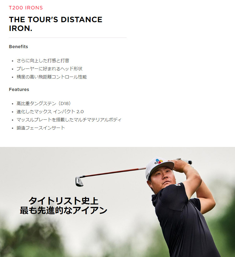 アイアン 6 9 P Titleist アイアン ゴルフショップセブンgolf7 特注 T0 アイアンセット P 6 9 納期3月中旬以降未定 Tシリーズ 5本セット Sp Tenbl T0is Achsh タイトリスト