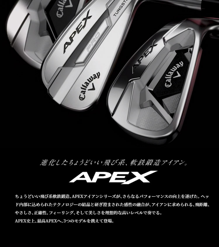 格安ホットセール 特注 納期約4 8週間 レフティ キャロウェイゴルフ エイペックス Apex アイアンセット 5i Pwの6本 N S Pro ゼロス6 シャフト 21年モデル 大阪販売 Www Santagostino Info