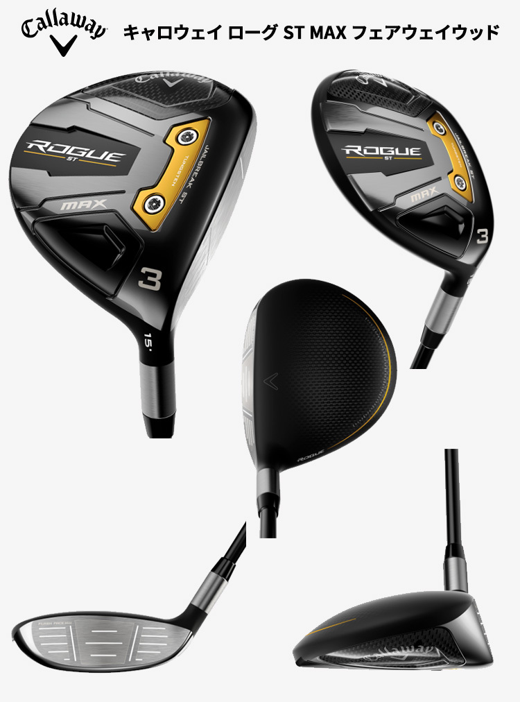 ローグST MAX フェアウェイウッド 2本セット 新品未使用 - 通販