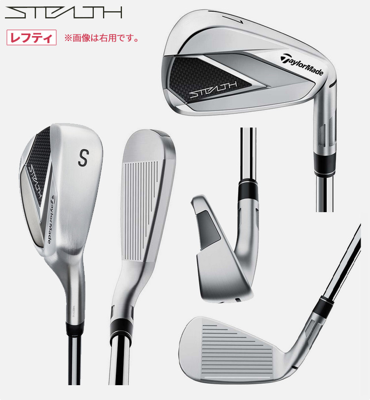 注目 テーラーメイド ステルス STEALTH IRON ゴルフ アイアンセット 5