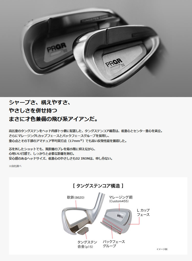 お1人様1点限り プロギア 02アイアン 単品販売 ディアマナforprgrシャフト メンズ St 02itan Grt03 Prgr ゴルフショップセブンgolf7 通販 Yahoo ショッピング アウトレット送料無料 Www Jolimmo Ch