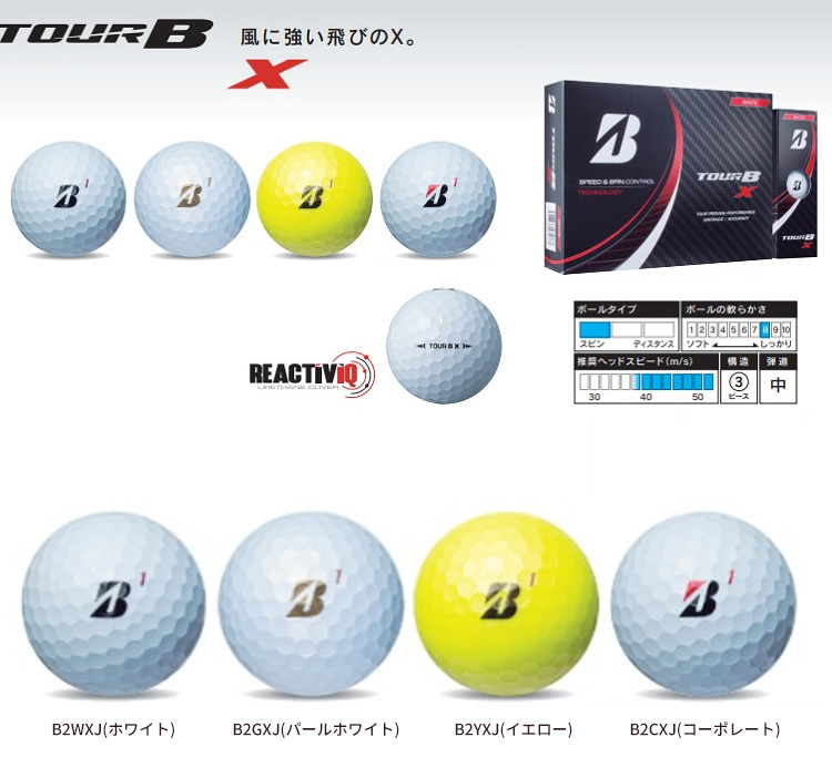 BRIDGESTONE TOUR B X パールロストボール12球(b015)