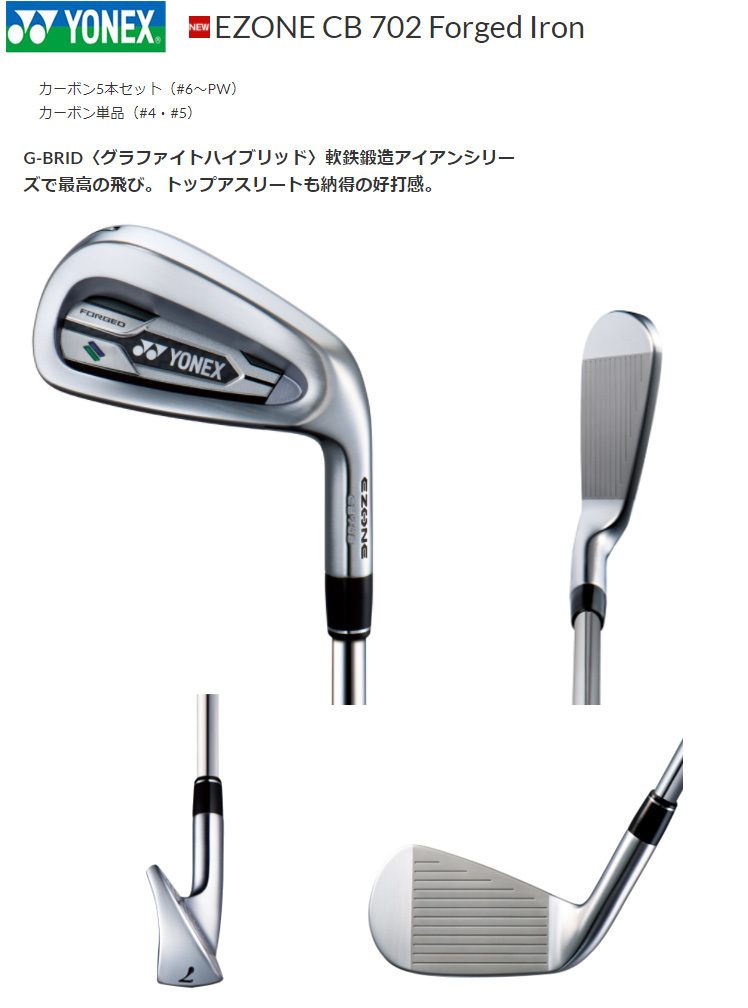 YONEX（ヨネックス） イーゾーン CB702 フォージドアイアンセット(#6