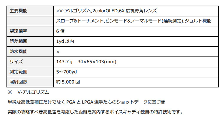 レーザー距離測定器 ボイスキャディレーザー CL2 ゴルフ小物 アクセサリ (即納)