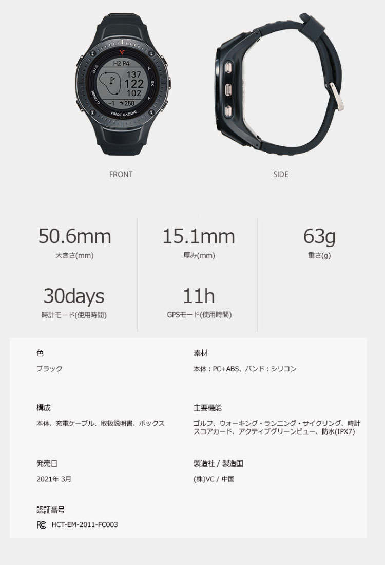 I*a様 最終価格　未使用 ボイスキャディ G3 ゴルフ 腕時計型 GPS距離計 I*a様 最終価格 未使用 ボイスキャディ G3 ゴルフ 腕時計型 GPS距離