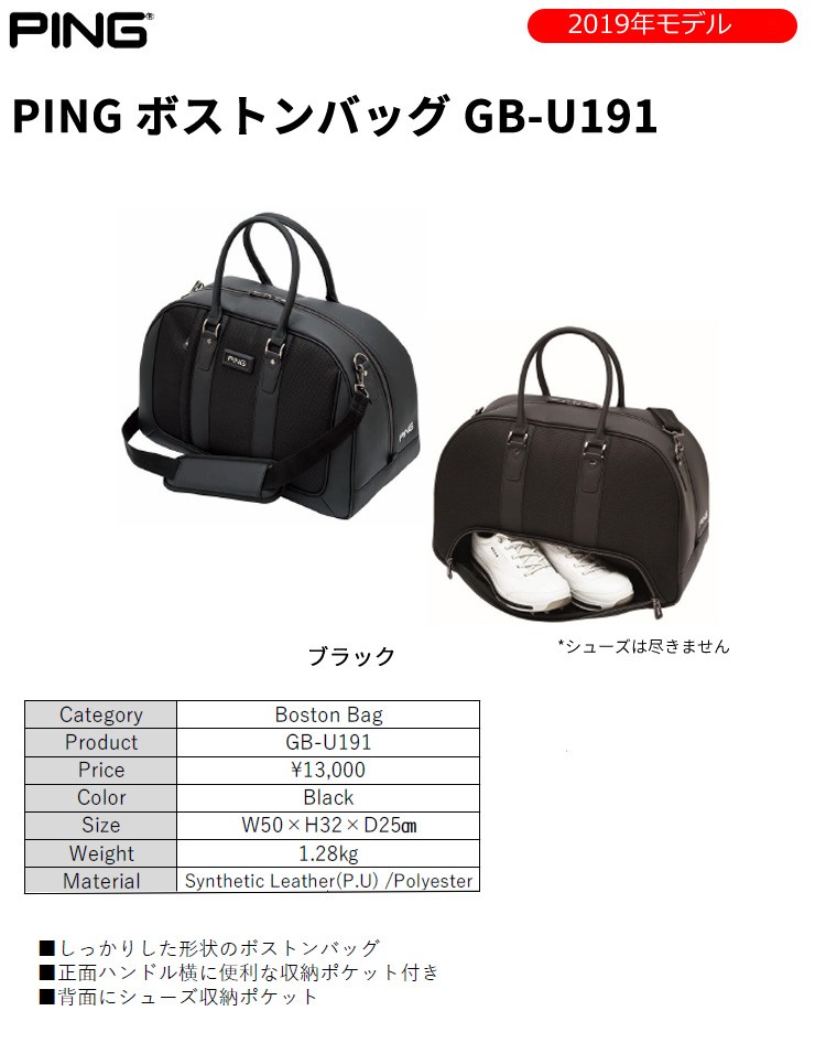 全国宅配無料 ピンゴルフ Gb U191 ボストンバッグ メンズ 年 継続モデル サイズ W50xh32xd25cm ゴルフバッグ Jatc Aero