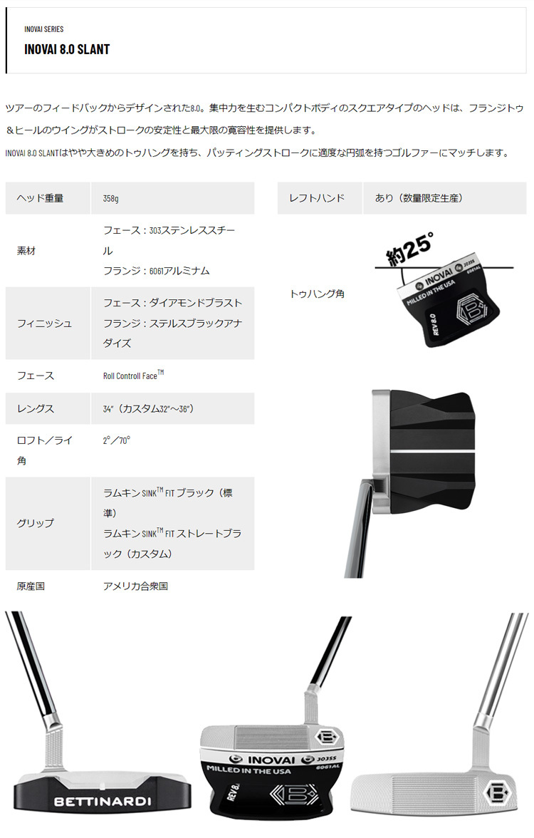 BETTINARDI（ベティナルディ） INOVAI 8.0 シリーズ パター 2022年