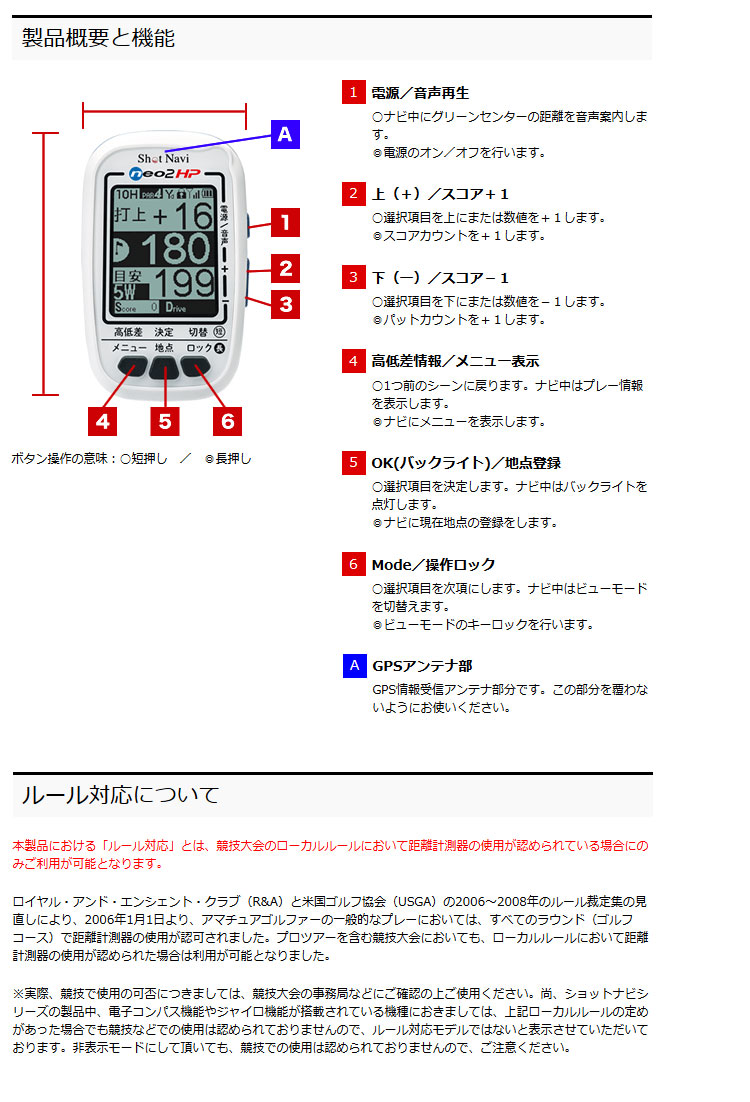 ShotNavi（ショットナビ） neo2 HP(ネオ2 HP) ゴルフ用GPS距離計 GPS