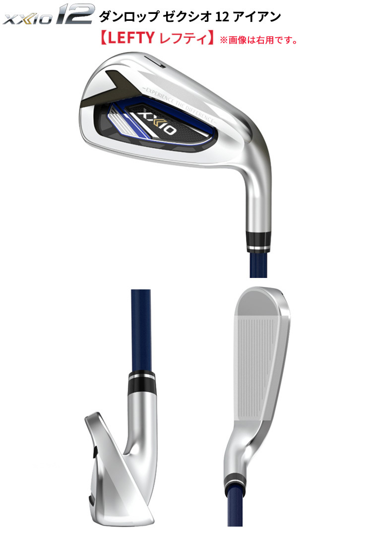 【最終】 (クリアランス)(レフティ) ダンロップ ゼクシオ12(XXIO12) アイアンセット(#6〜9，Pwの5本 / ネイビー) ゼクシオMP1200カーボンシャフト メンズ 2022年 ゴルフク 【ZYX1100026946】(38805円)
