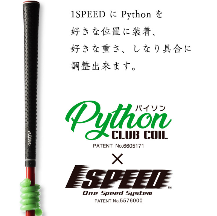 ゴルフ練習器具　MCI アイアン eliteグリップ elite grips エリートグリップ パイソン クラブコイル 練習器具