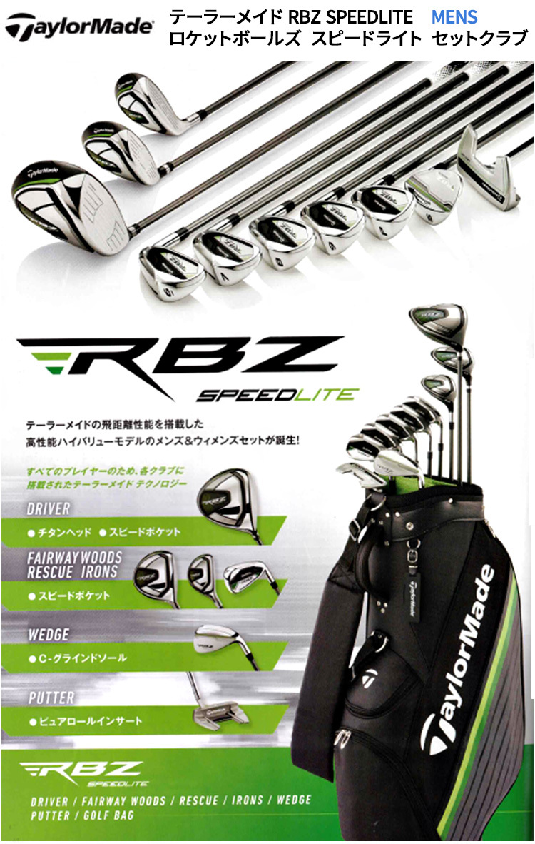 TaylorMade テーラーメイド ロケットボールズ クラブセット TaylorMade テーラーメイド ロケットボールズ クラブセット